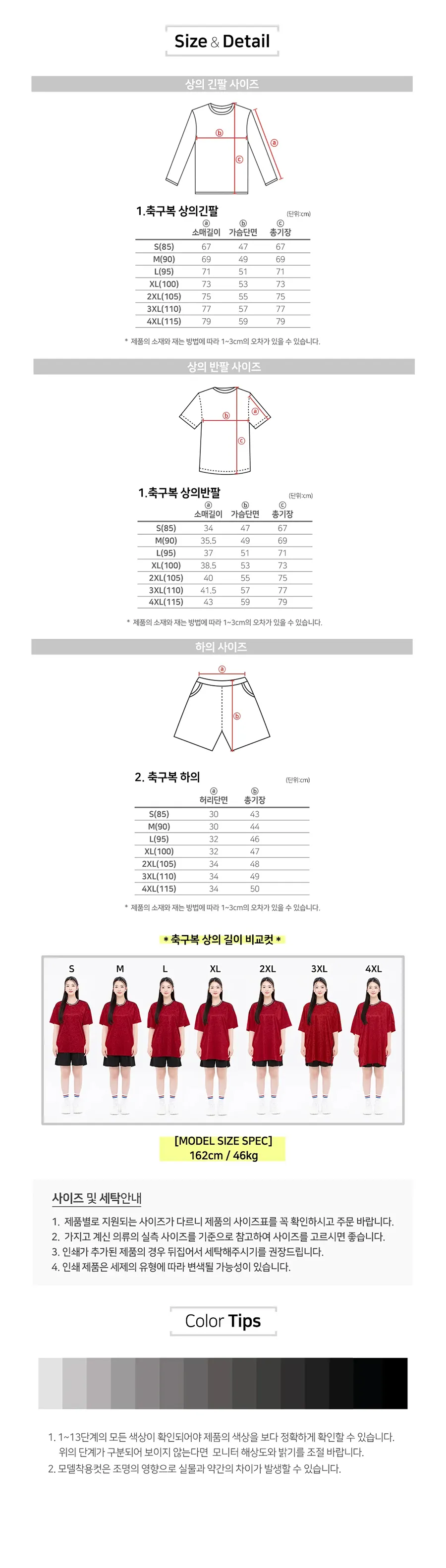 토트넘,손흥민,축구반티,체육대회반티,축구복반티,축구유니폼,축구상의,축구반바지,축구유니폼제작,축구반팔티