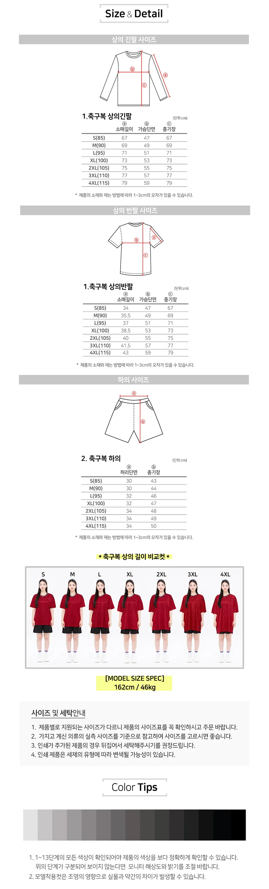 토트넘,손흥민,축구반티,체육대회반티,축구복반티,축구유니폼,축구상의,축구반바지,축구유니폼제작,축구반팔티