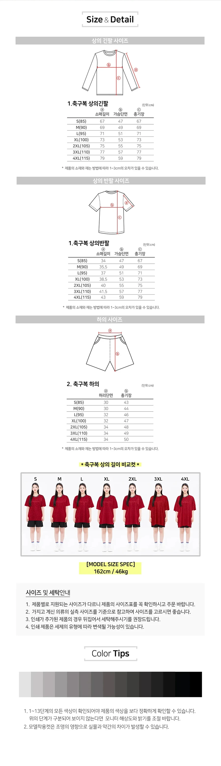 파리생제르망,생제르망,축구반티,체육대회반티,축구복반티,축구유니폼,축구상의,축구반바지,축구유니폼제작,축구반팔티