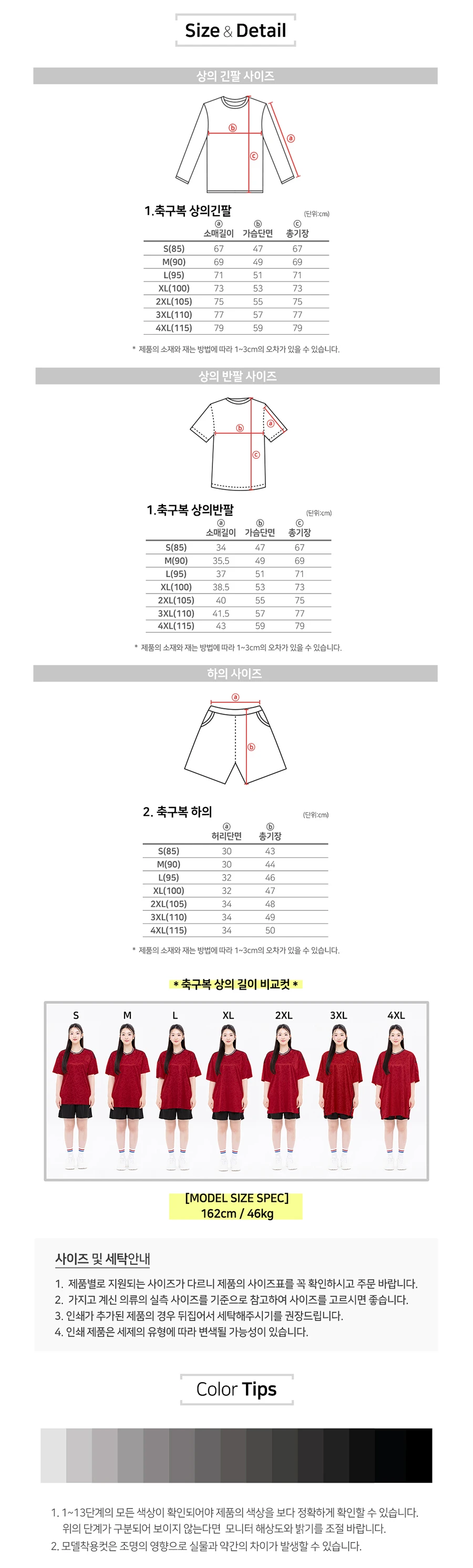 파리생제르망,생제르망,축구반티,체육대회반티,축구복반티,축구유니폼,축구상의,축구반바지,축구유니폼제작,축구반팔티