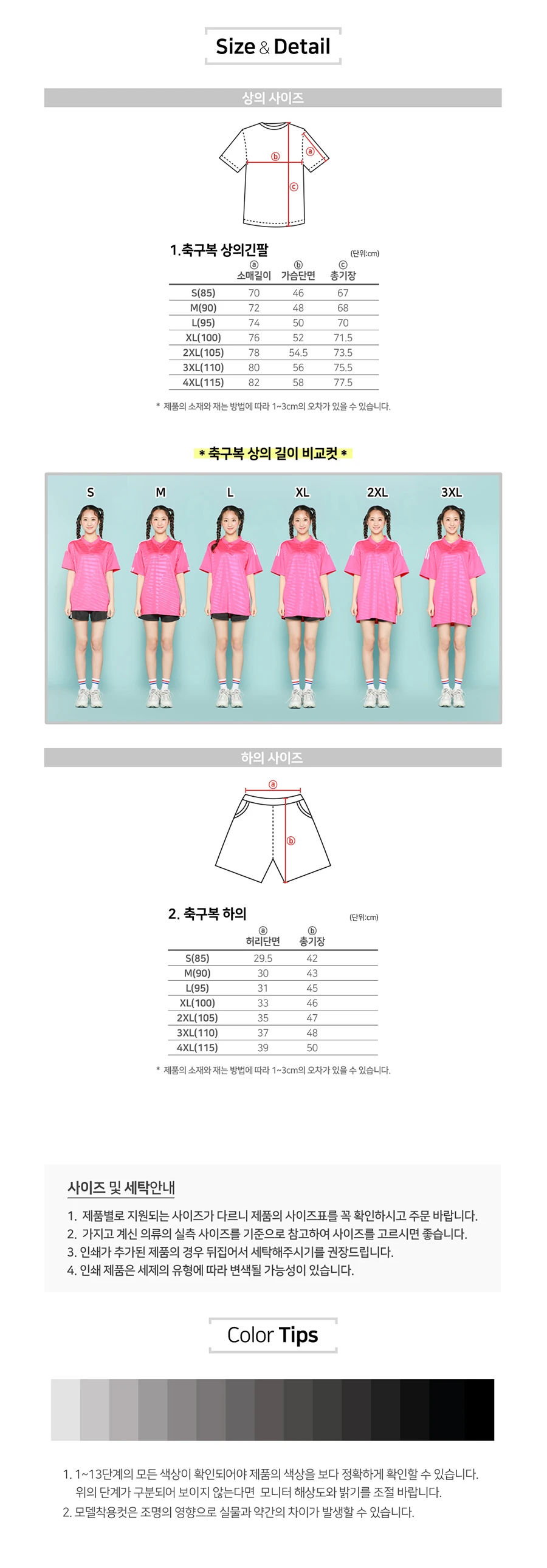 파리생제르망반티 파리축구복 생제르맹축구복 강인축구반티