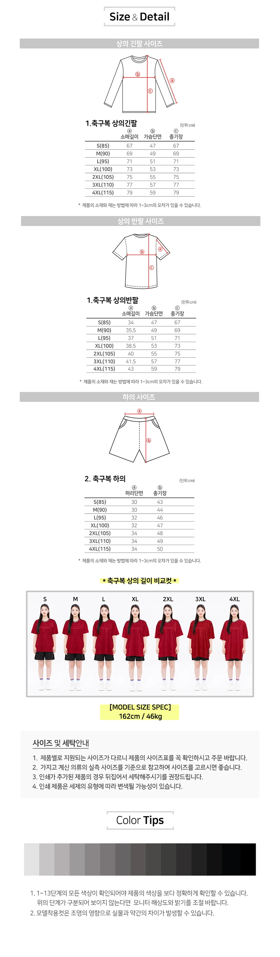 뮌헨,축구반티,체육대회반티,축구복반티,축구유니폼,축구상의,축구반바지,축구유니폼제작,축구반팔티,반티제작