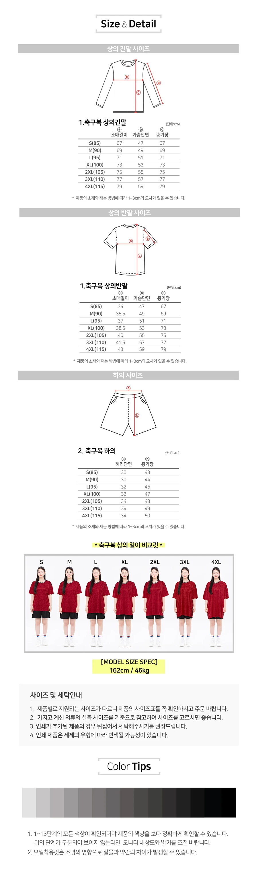 도르트문트,보루시아,축구반티,체육대회반티,축구복반티,축구유니폼,축구상의,축구반바지,축구유니폼제작,축구반팔티