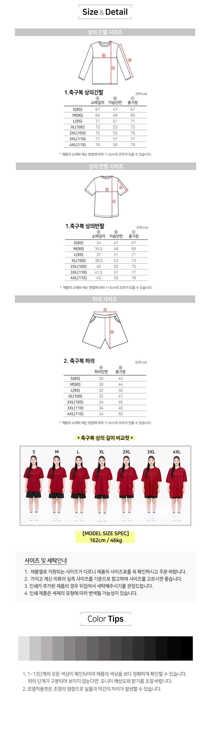 도르트문트,보루시아,축구반티,체육대회반티,축구복반티,축구유니폼,축구상의,축구반바지,축구유니폼제작,축구반팔티