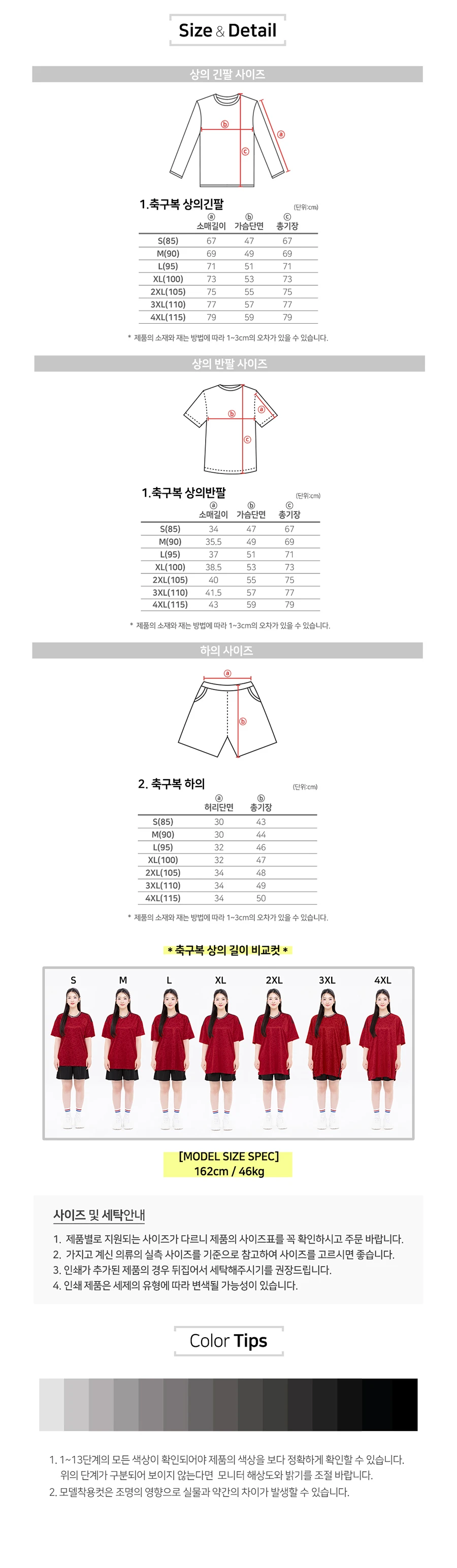 포르투갈,국가대표유니폼,국가대표축구복,국대유니폼,축구반티,체육대회반티,축구복반티,축구유니폼,축구상의,축구반바지