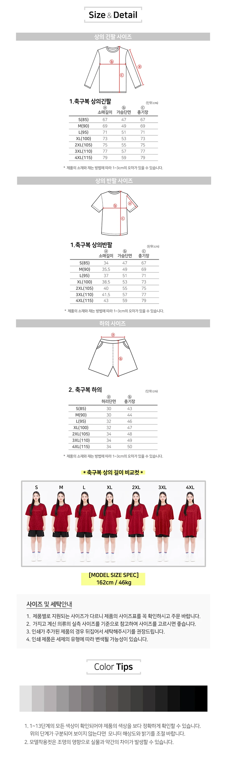 아스날,아스널축구공,프리미어리그,축구반티,체육대회반티,축구복반티,축구유니폼,축구상의,축구반바지,축구유니폼제작