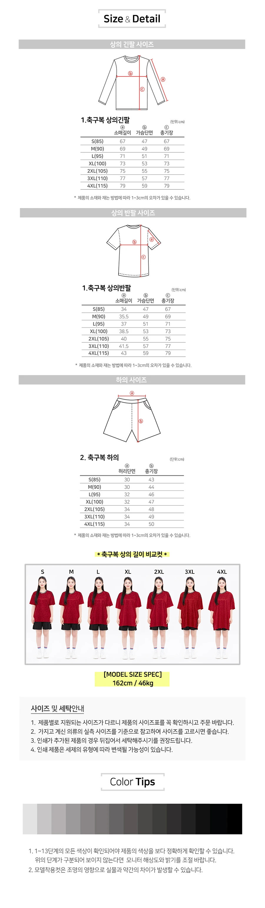 레알유니폼,레알마드리드,레알마드리드유니폼,프리미어리그,축구반티,체육대회반티,축구복반티,축구유니폼,축구상의,축구반바지