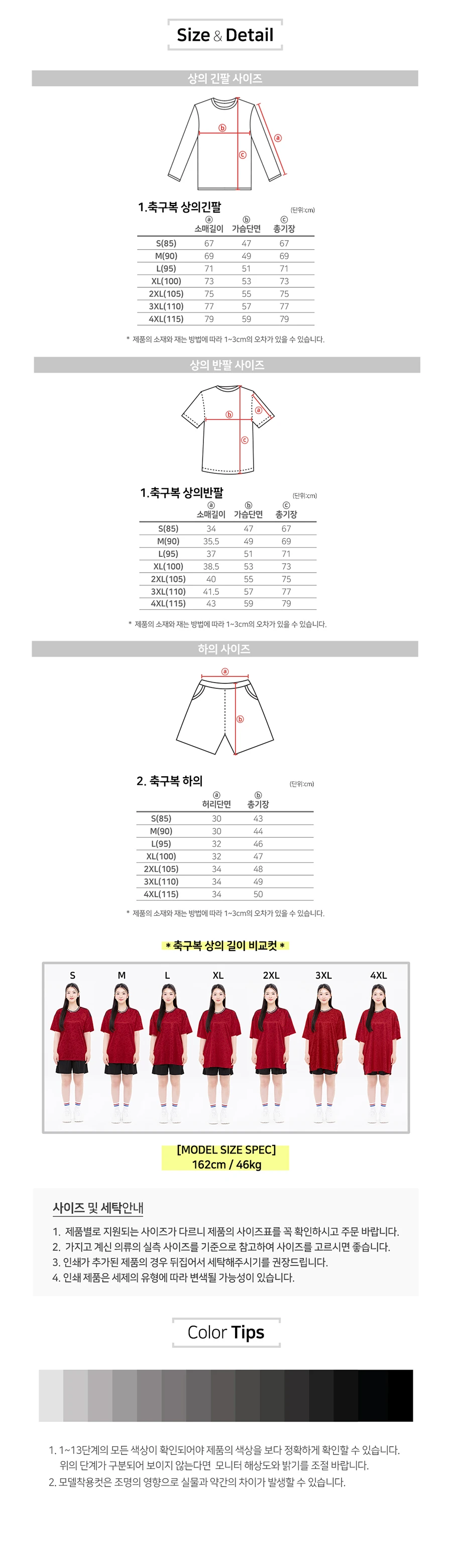 레알유니폼,레알마드리드,레알마드리드유니폼,프리미어리그,축구반티,체육대회반티,축구복반티,축구유니폼,축구상의,축구반바지