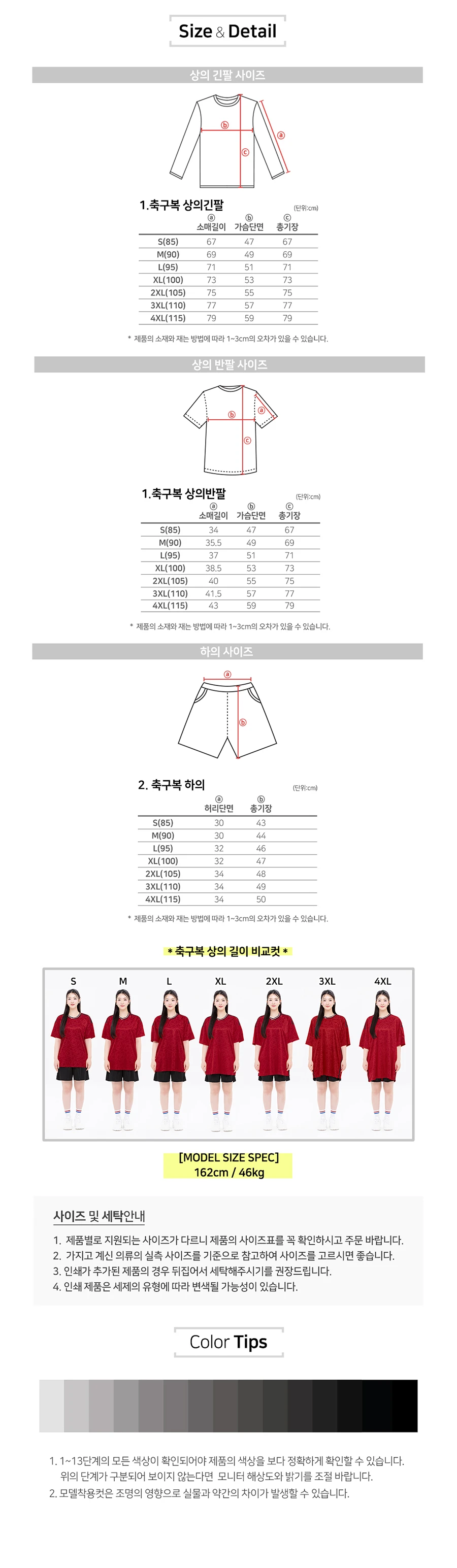 인터밀란,축구반티,체육대회반티,축구복반티,축구유니폼,축구상의,축구반바지,축구유니폼제작,축구반팔티,반티제작