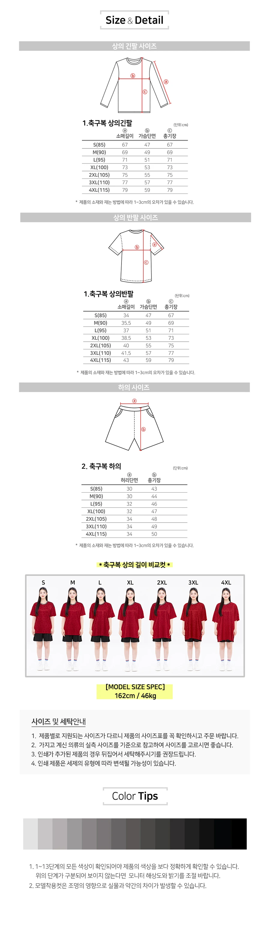 맨유,맨유트레이닝복,프리미어리그,축구반티,체육대회반티,축구복반티,축구유니폼,축구상의,축구반바지,축구유니폼제작