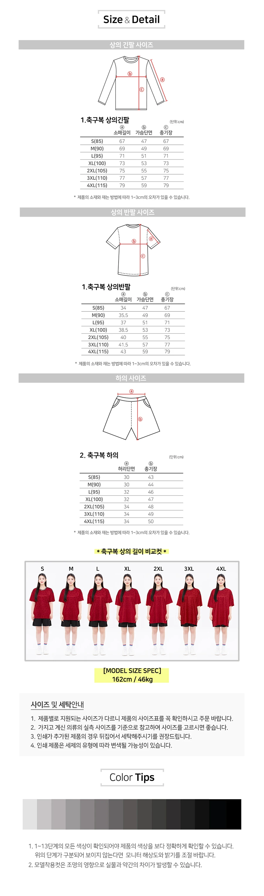 맨유,맨유트레이닝복,프리미어리그,축구반티,체육대회반티,축구복반티,축구유니폼,축구상의,축구반바지,축구유니폼제작