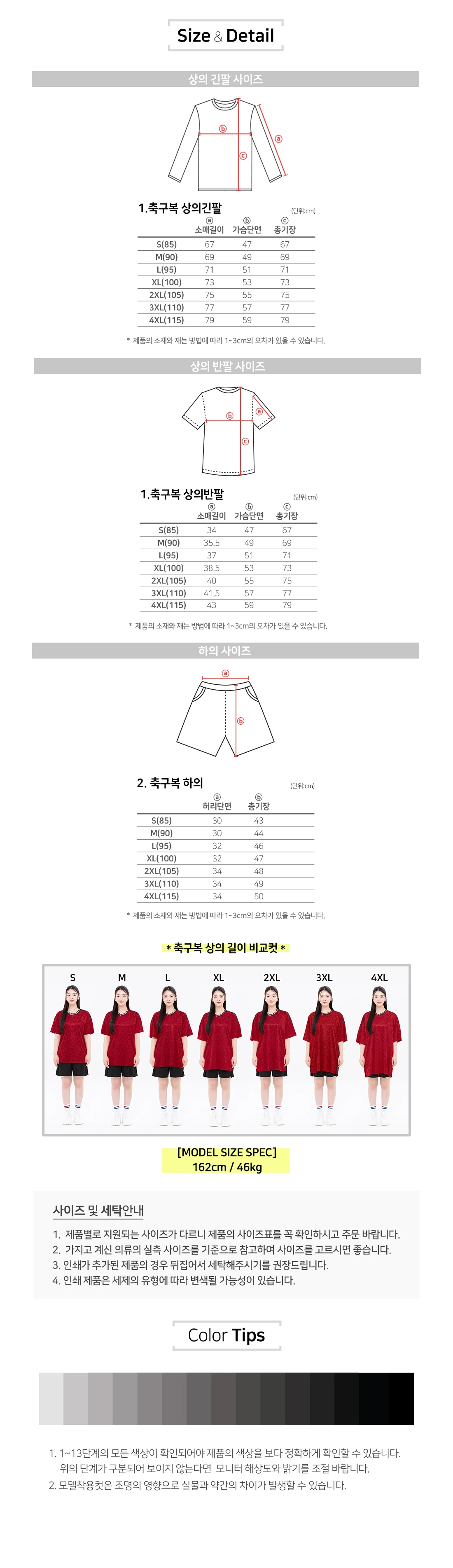 유벤투스,유벤투스유니폼,축구반티,체육대회반티,축구복반티,축구유니폼,축구상의,축구반바지,축구유니폼제작,축구반팔티