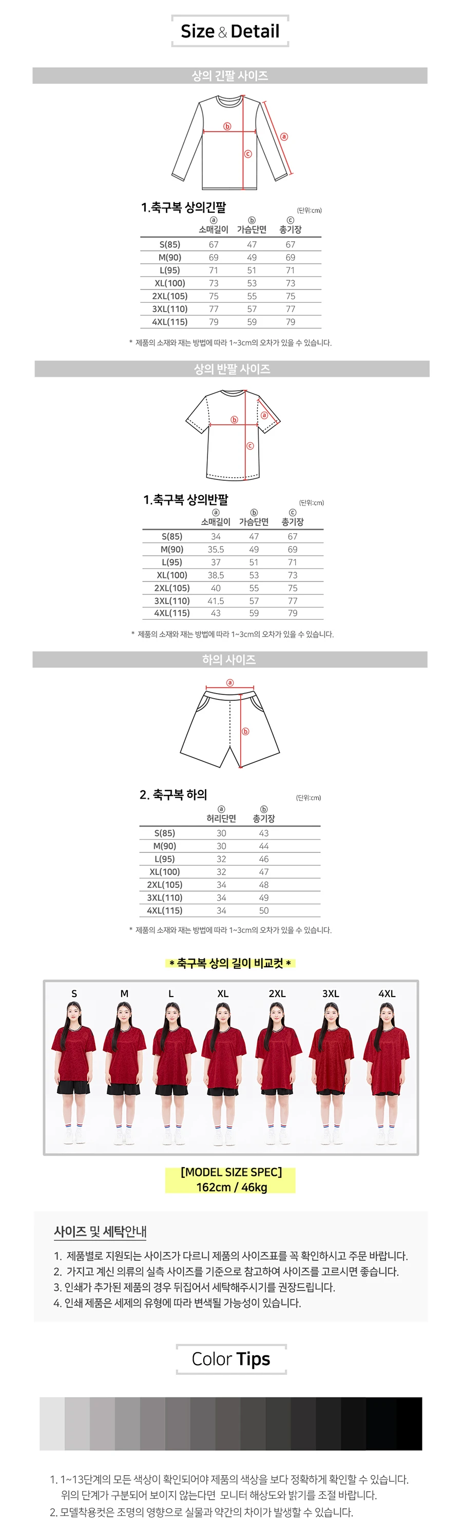 잉글랜드,프리미어리그,국가대표유니폼,국가대표축구복,국대유니폼,축구반티,체육대회반티,축구복반티,축구유니폼,축구상의