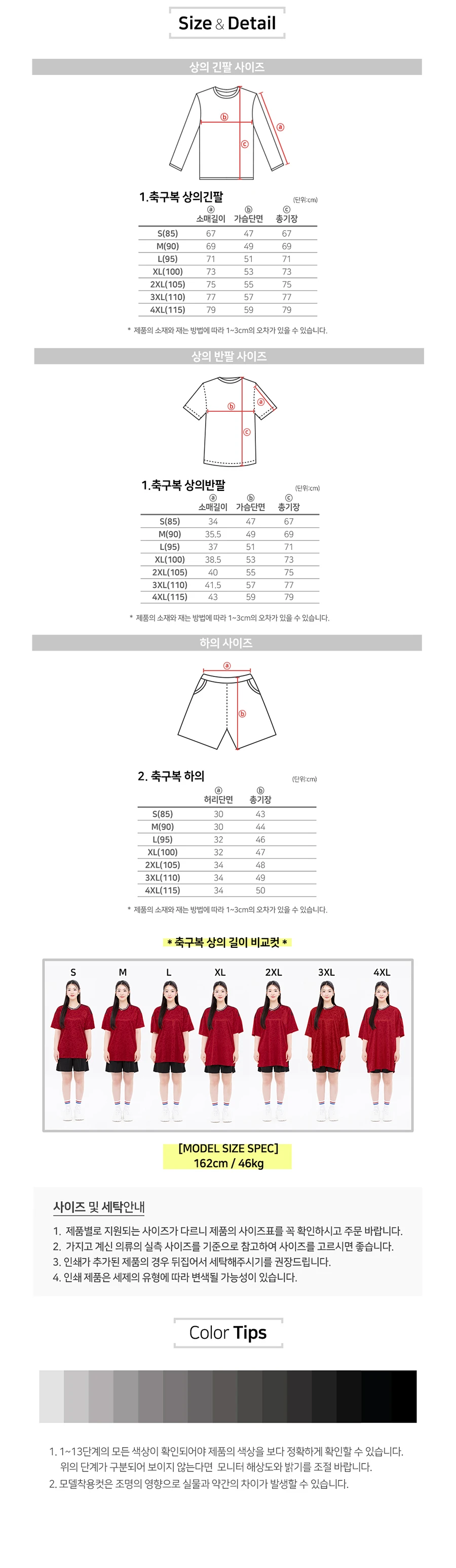 바르셀로나,바르셀로나유니폼,프리미어리그,축구반티,체육대회반티,축구복반티,축구유니폼,축구상의,축구반바지,축구유니폼제작