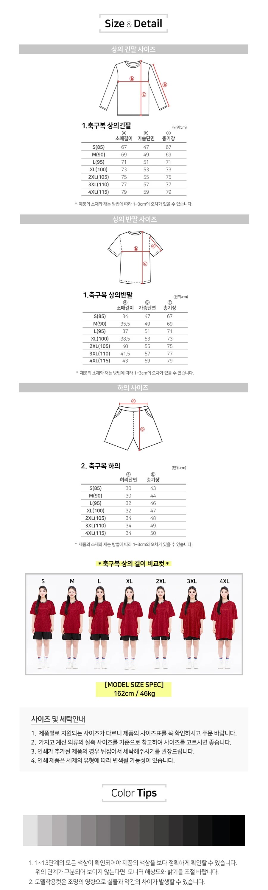 아스날,아스널축구공,프리미어리그,축구반티,체육대회반티,축구복반티,축구유니폼,축구상의,축구반바지,축구유니폼제작