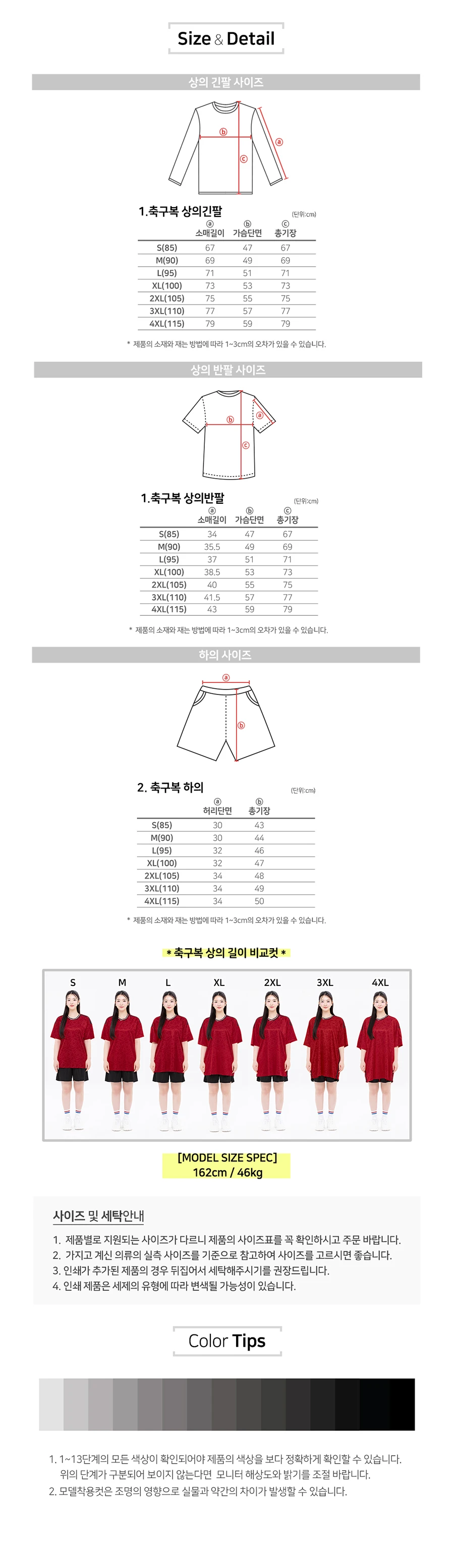 맨시티,프리미어리그,축구반티,체육대회반티,축구복반티,축구유니폼,축구상의,축구반바지,축구유니폼제작,축구반팔티