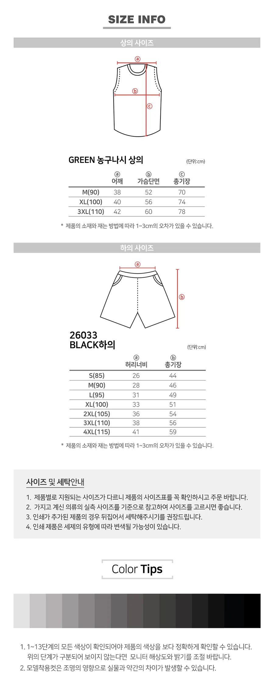 농구반티,슬램덩크,농구나시,농구복반티,농구유니폼,반티농구복,체육대회,중학교,고등학교,나시반티