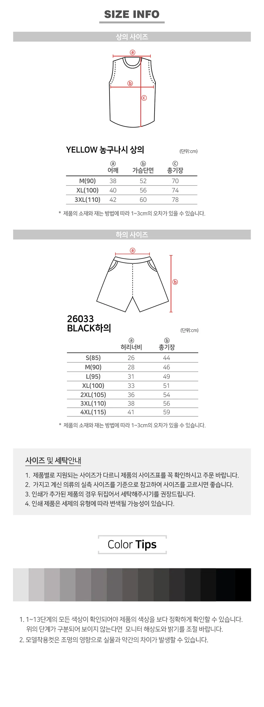 농구반티,슬램덩크,농구나시,농구복반티,농구유니폼,반티농구복,체육대회,중학교,고등학교,나시반티