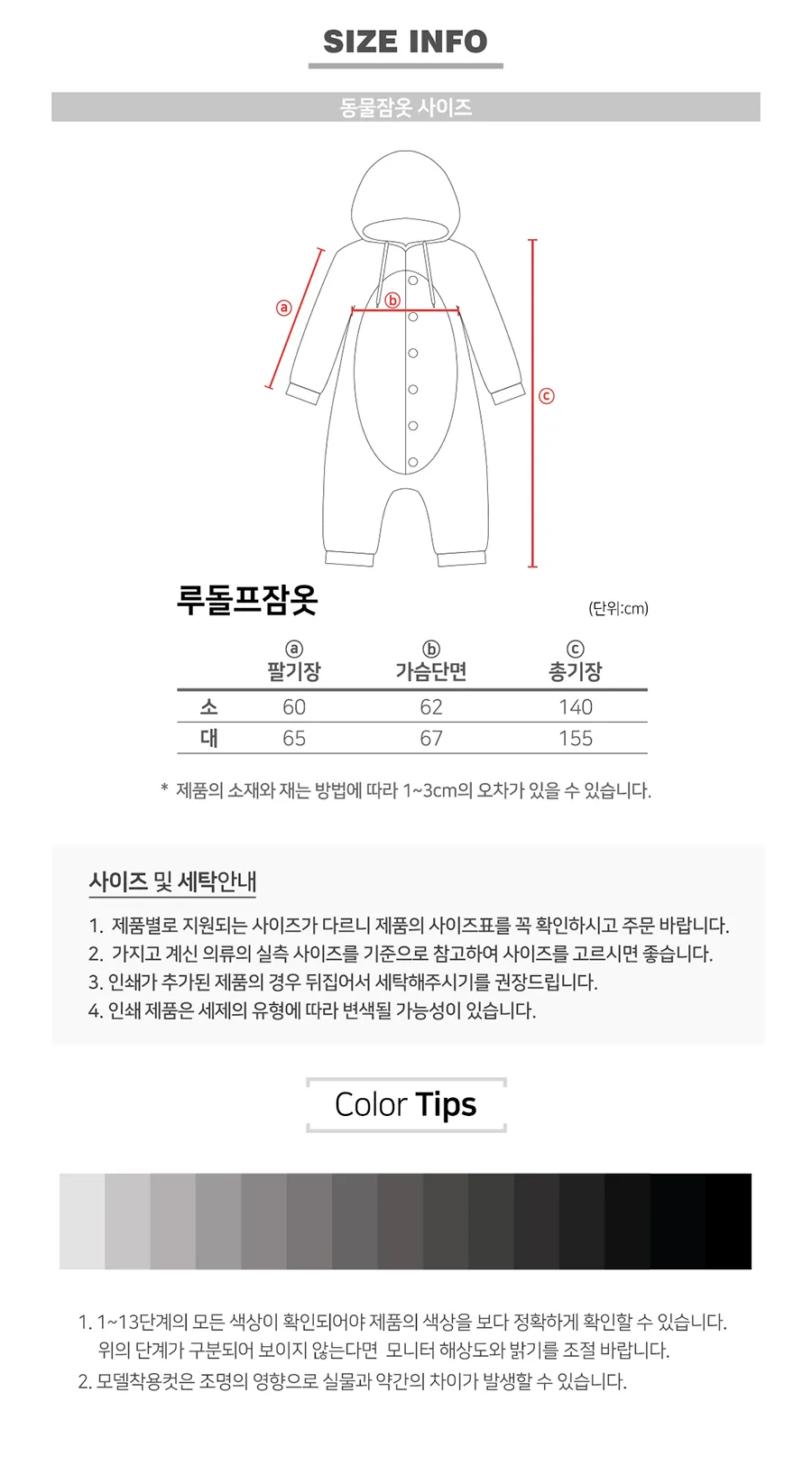 동물잠옷,잠옷세트,파자마,파자마세트,파자마룩,파자마파티,홈웨어세트,반티,체육대회,특이한반티