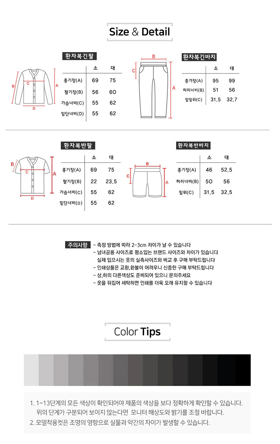 환자복긴팔반티 반티세트,복고반티,가운반티,셔츠반티,10대반티,중학교반티,고등학교반티