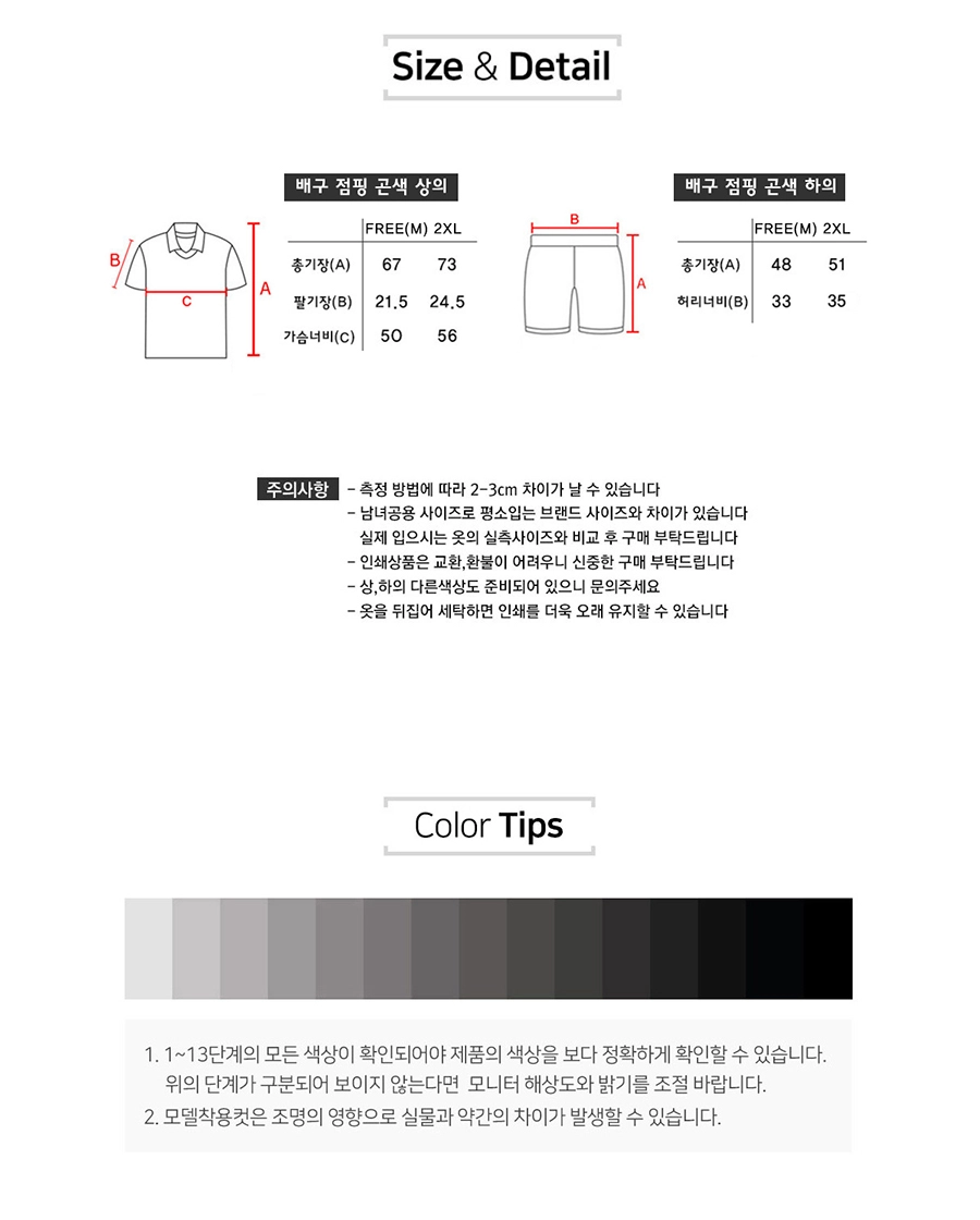 반티세트,애니반티,가운반티,셔츠반티,10대반티,중학교반티,고등학교반티