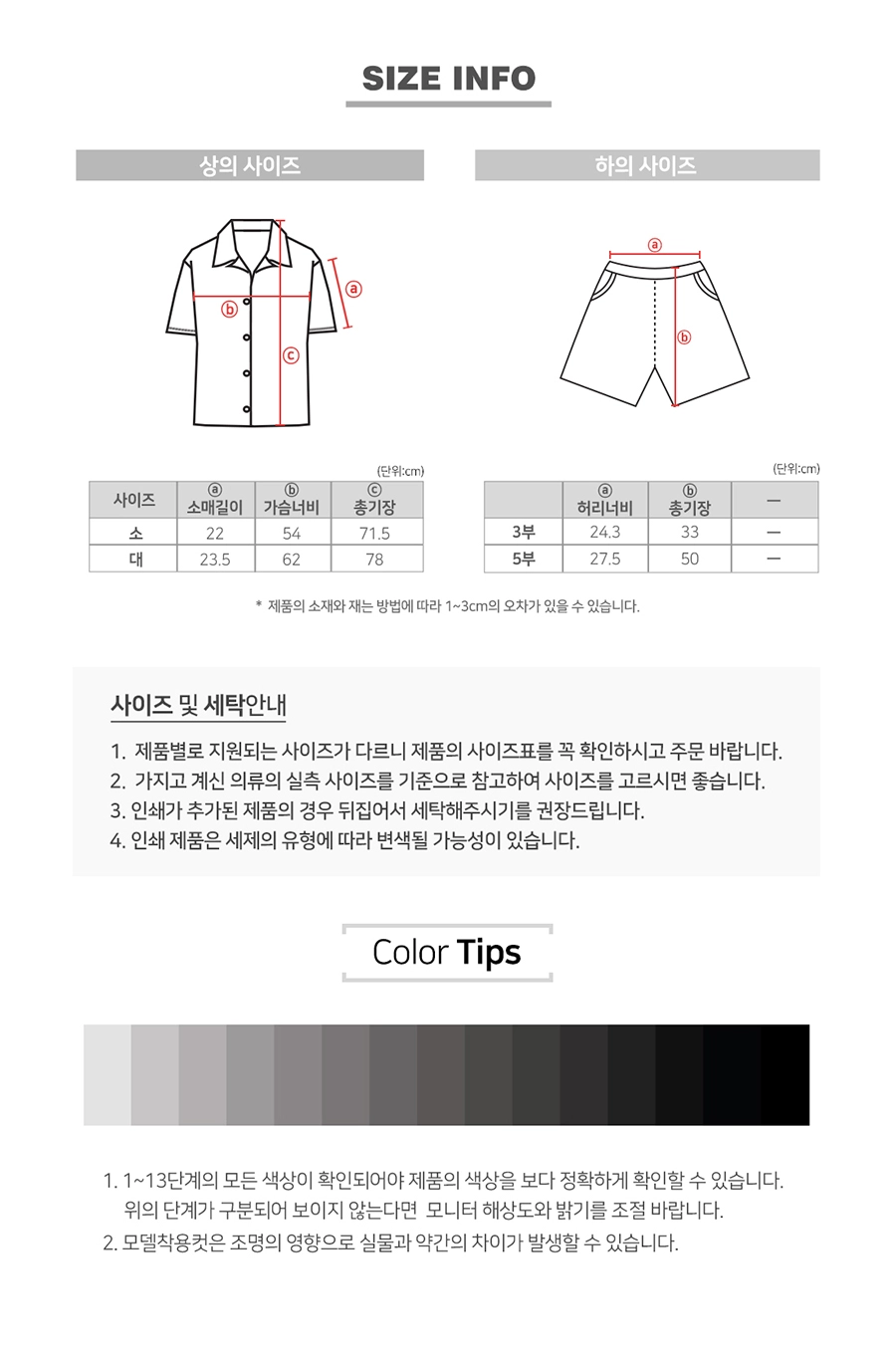 반티세트,애니반티,가운반티,셔츠반티,10대반티,중학교반티,고등학교반티