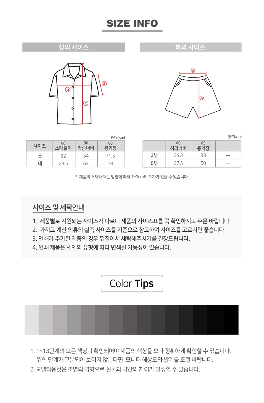 반티세트,꽃남방반티,가운반티,셔츠반티,10대반티,중학교반티,고등학교반티