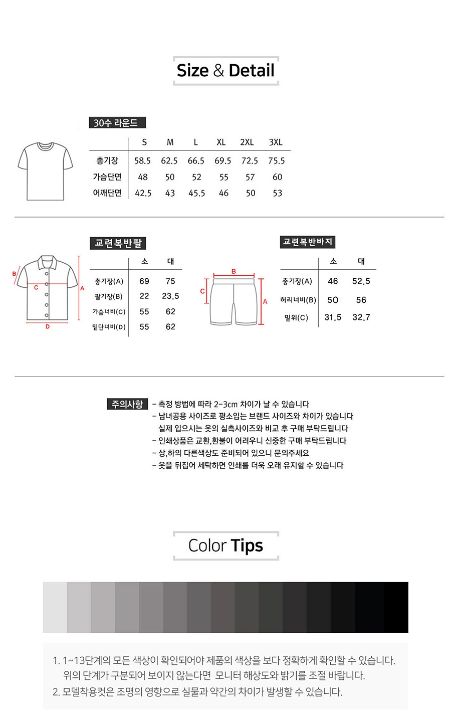 반티세트,복고반티,가운반티,셔츠반티,10대반티,중학교반티,고등학교반티