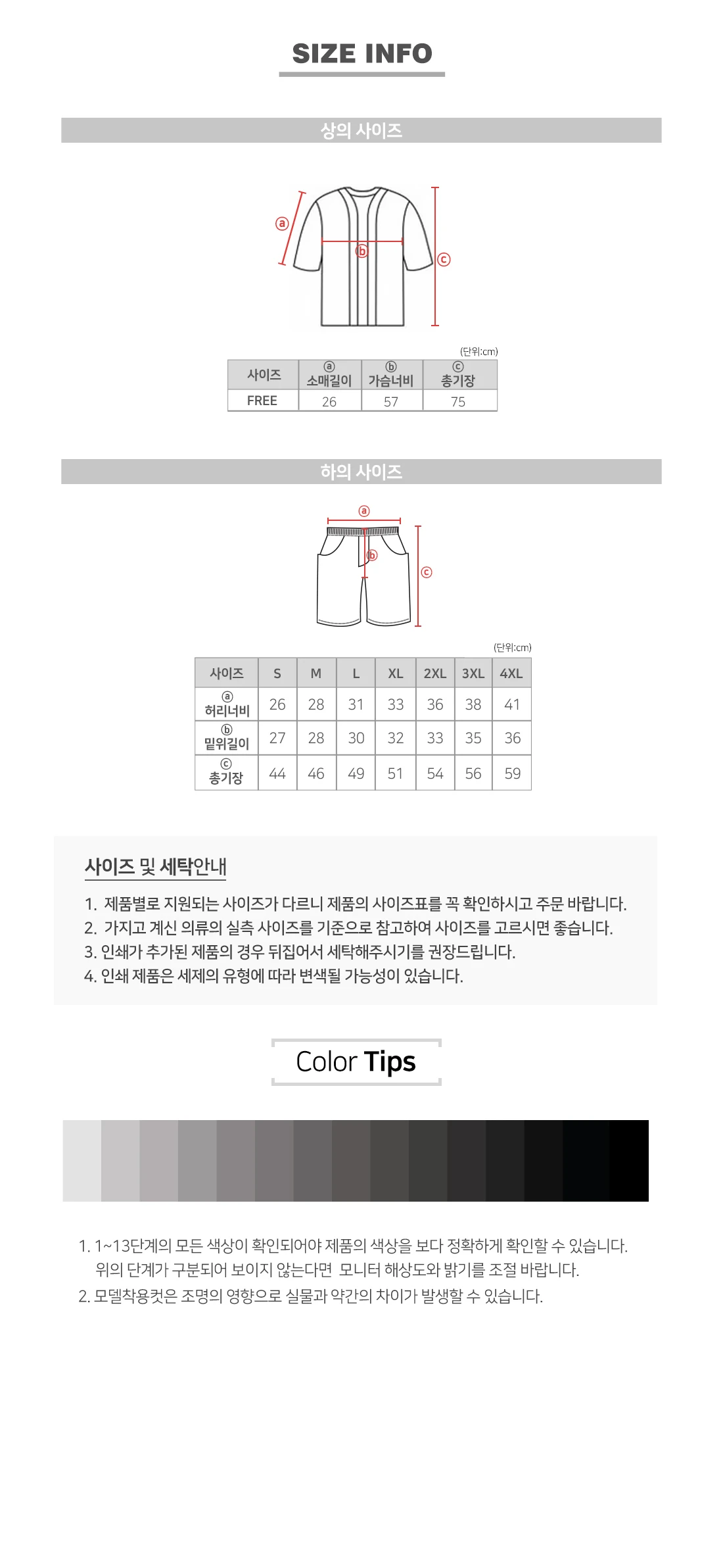 반티세트,가운반티,남방반티,10대반티,중학교반티,고등학교반티