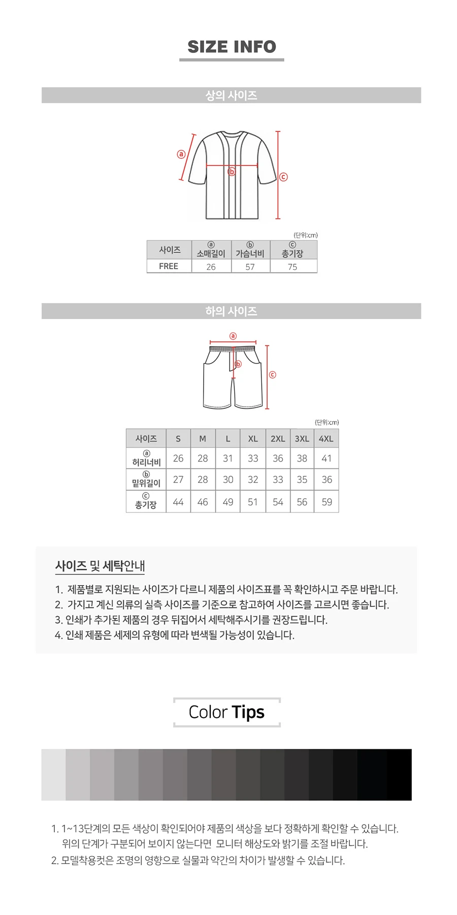 반티세트,애니반티,가운반티,셔츠반티,10대반티,중학교반티,고등학교반티