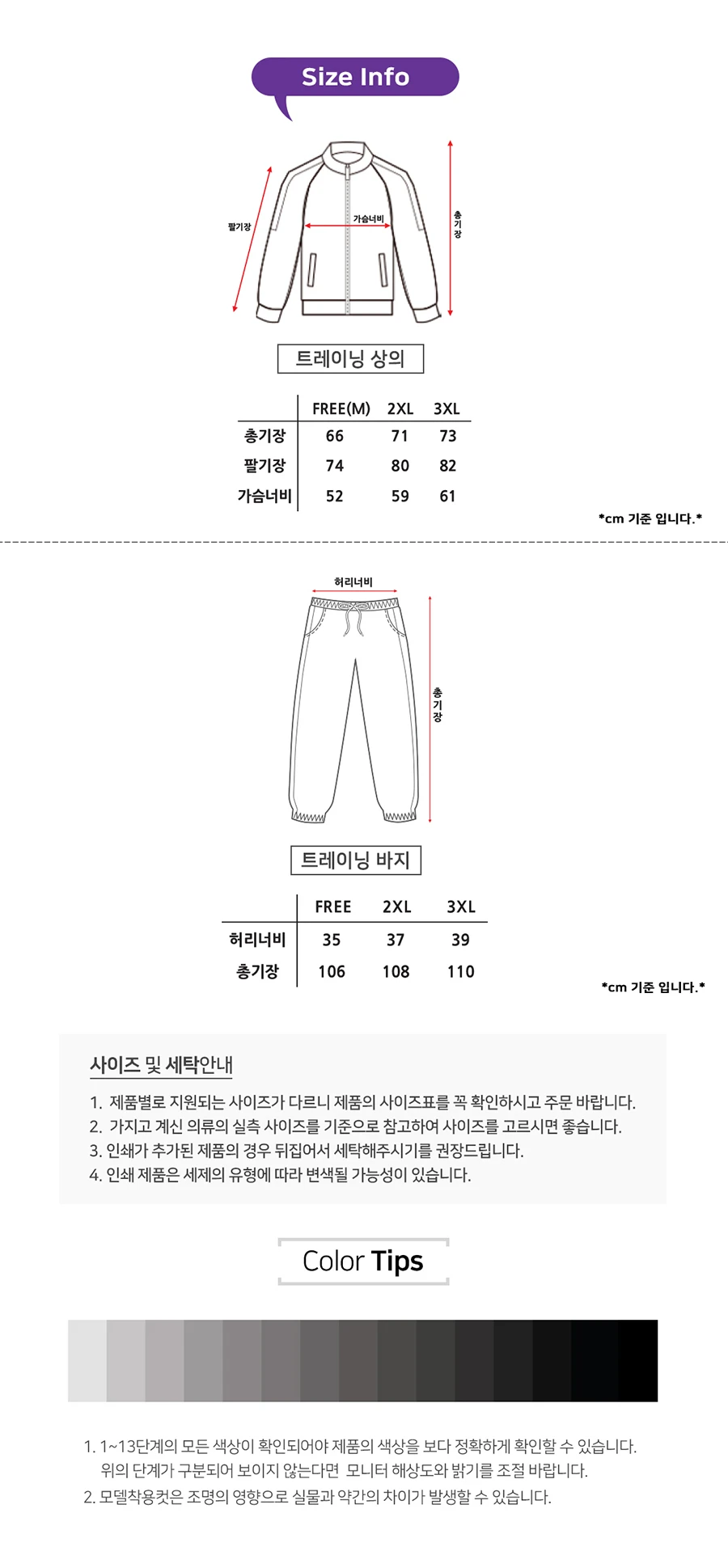 반티,체육대회,중학교,고등학교,단체트레이닝복,단체츄리닝,단체운동복,반티세트,추리닝세트,반티제작