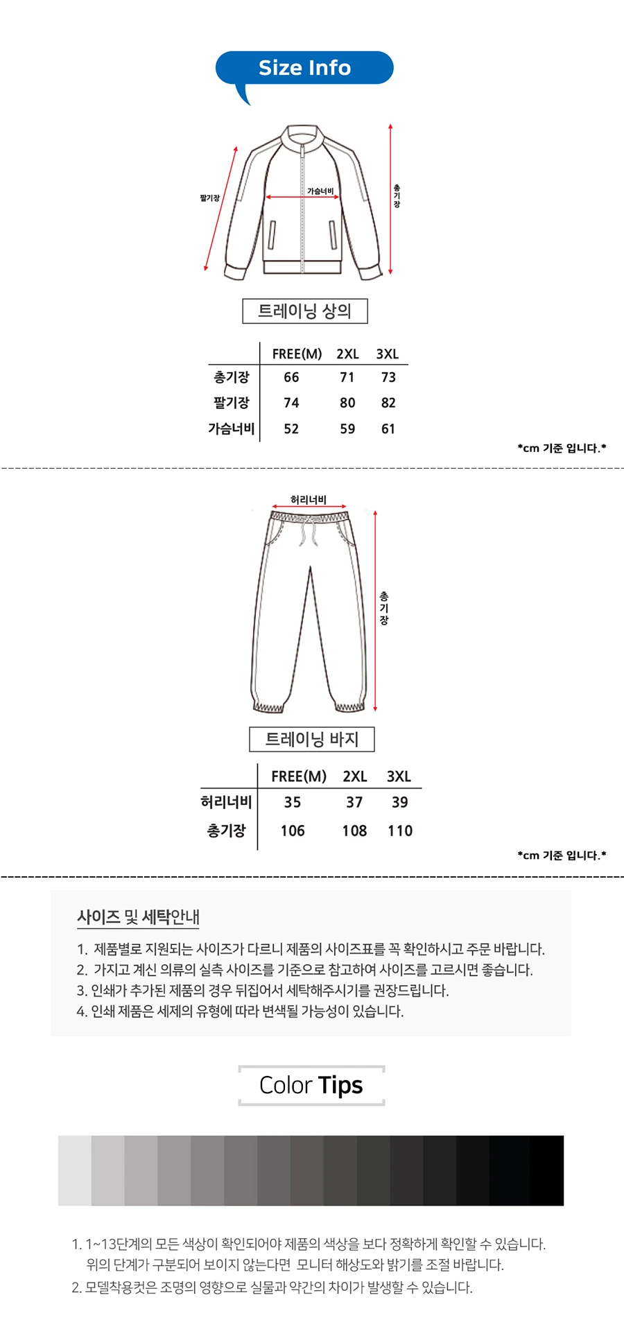 반티,체육대회,중학교,고등학교,단체트레이닝복,단체츄리닝,단체운동복,반티세트,추리닝세트,반티제작