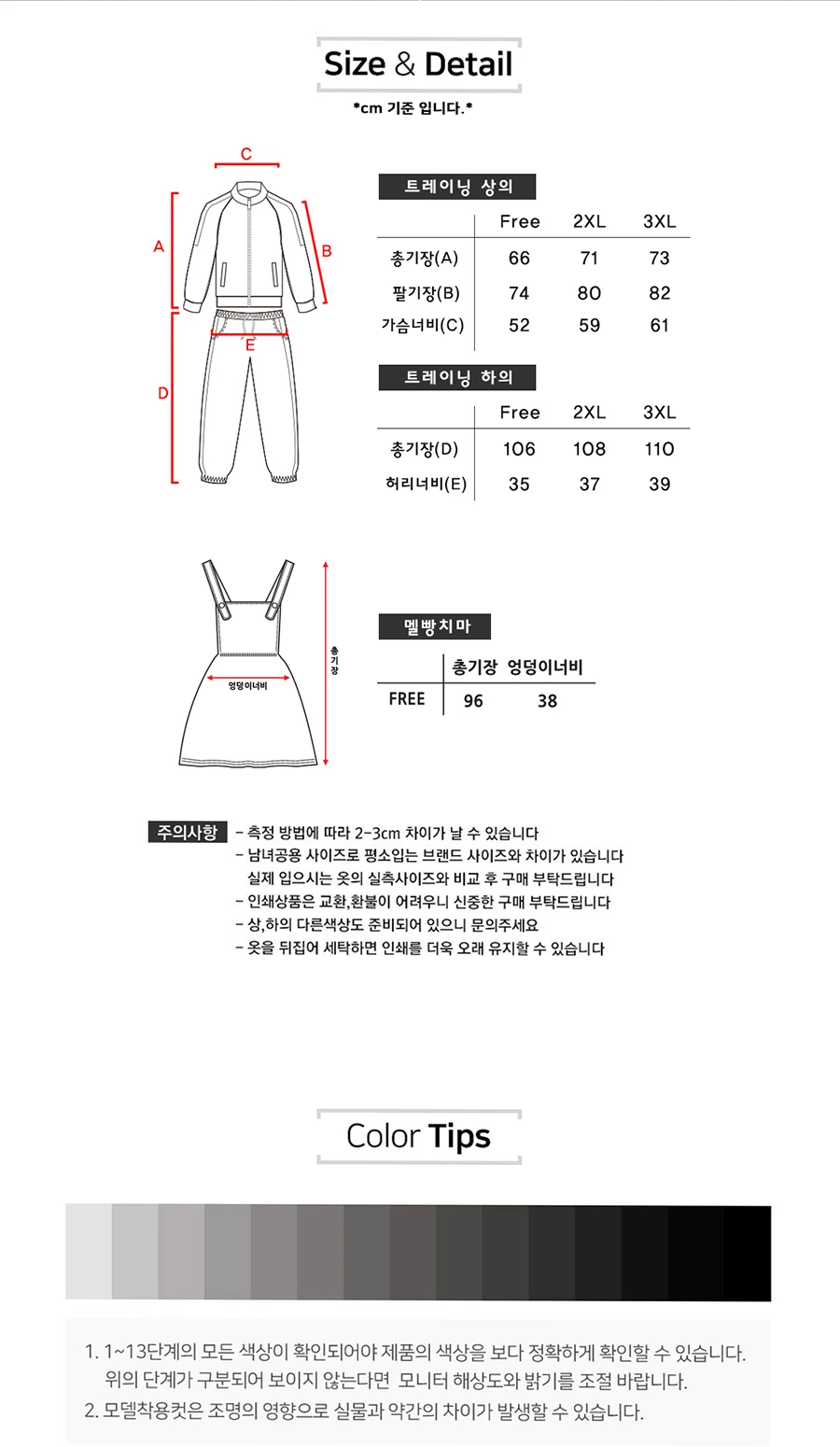 반티,체육대회,중학교,고등학교,단체트레이닝복,단체츄리닝,단체운동복,반티세트,추리닝세트,반티제작