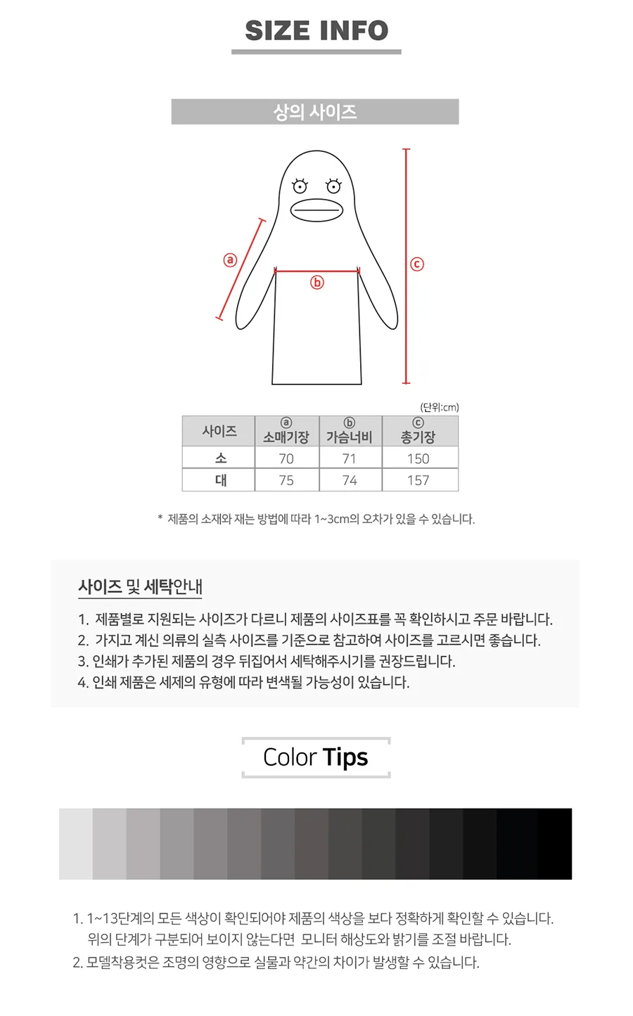 동물잠옷,잠옷세트,파자마,파자마세트,파자마룩,파자마파티,홈웨어세트,반티,체육대회,특이한반티